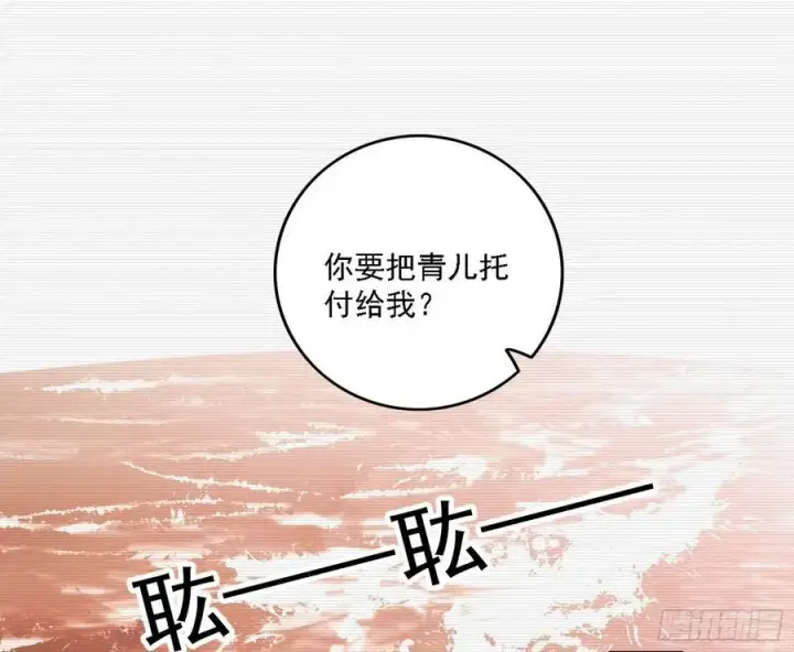 《我为邪帝》神秀最后的行踪图3