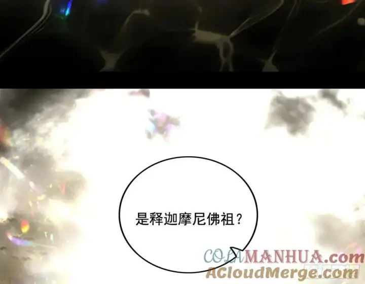 《我为邪帝》神秀最后的行踪图33