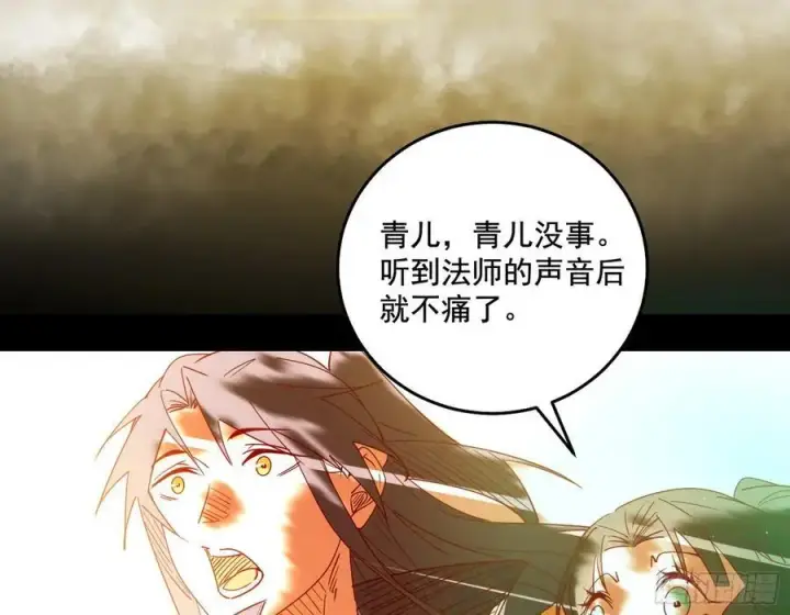 《我为邪帝》神秀最后的行踪图36