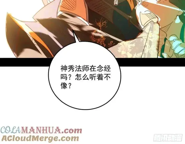 《我为邪帝》神秀最后的行踪图37