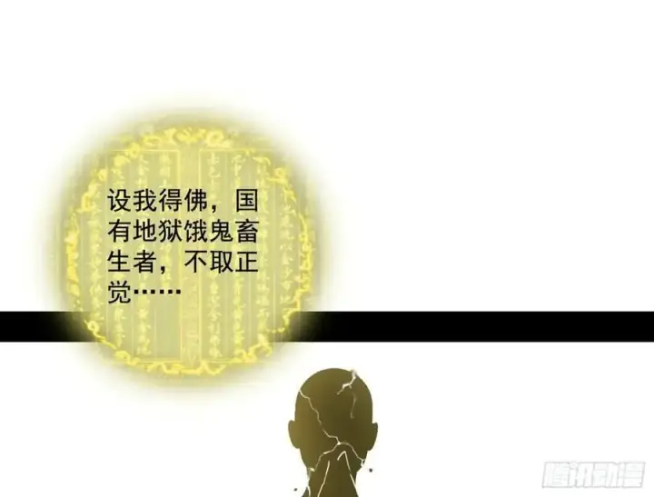 《我为邪帝》神秀最后的行踪图38