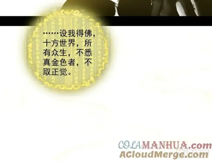 《我为邪帝》神秀最后的行踪图41