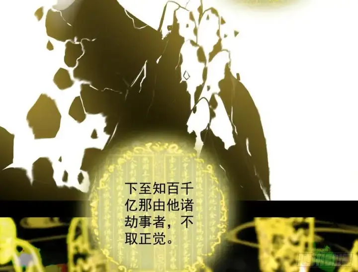 《我为邪帝》神秀最后的行踪图43
