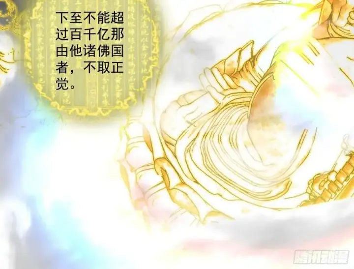 《我为邪帝》神秀最后的行踪图46
