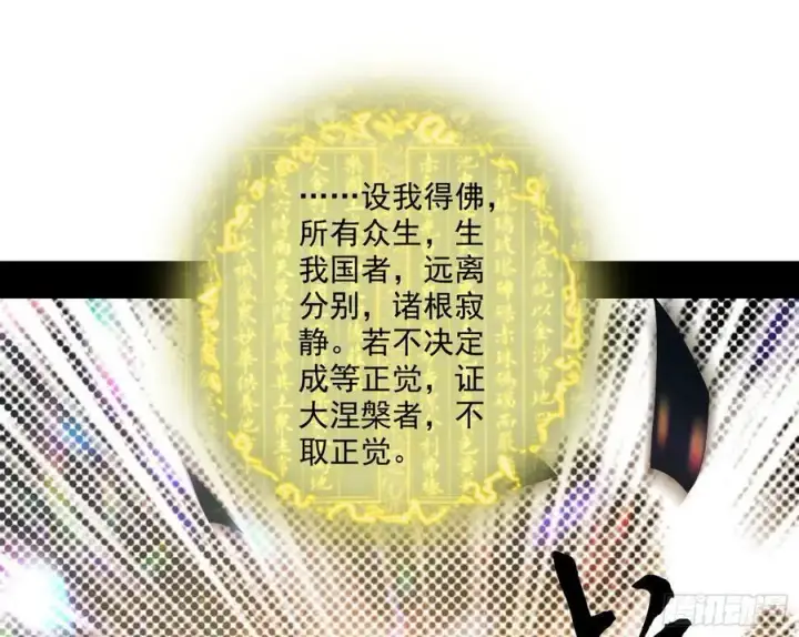 《我为邪帝》神秀最后的行踪图48