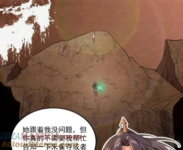 《我为邪帝》神秀最后的行踪图5