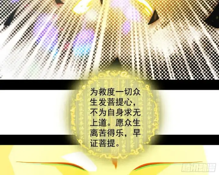 《我为邪帝》神秀最后的行踪图50