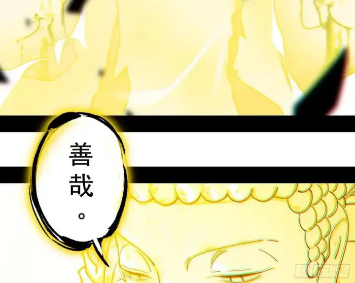 《我为邪帝》神秀最后的行踪图54
