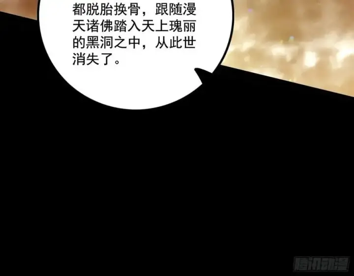 《我为邪帝》神秀最后的行踪图62