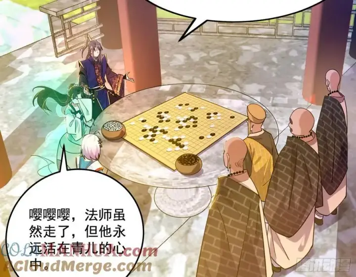 《我为邪帝》神秀最后的行踪图65