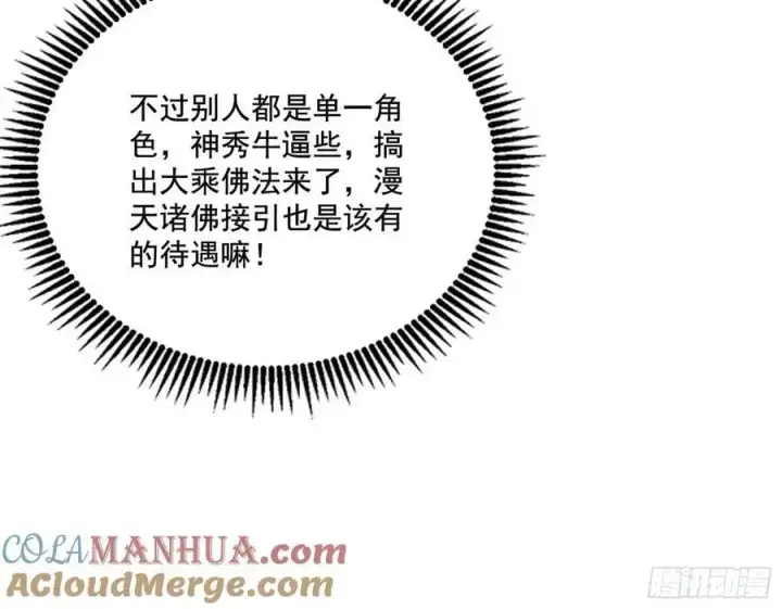 《我为邪帝》神秀最后的行踪图69