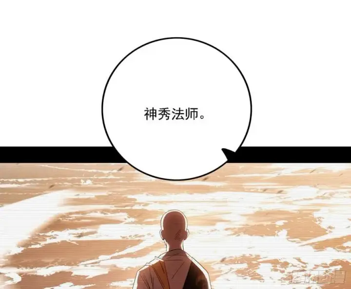 《我为邪帝》神秀最后的行踪图7