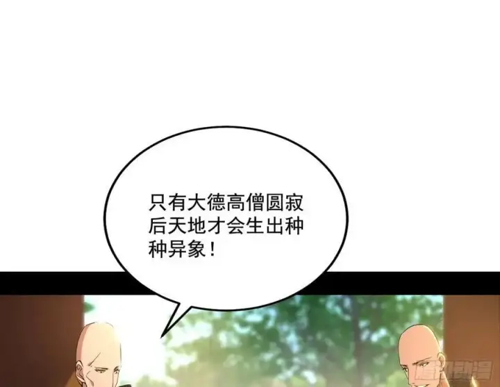 《我为邪帝》神秀最后的行踪图70