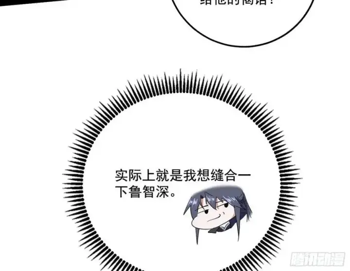 《我为邪帝》神秀最后的行踪图74
