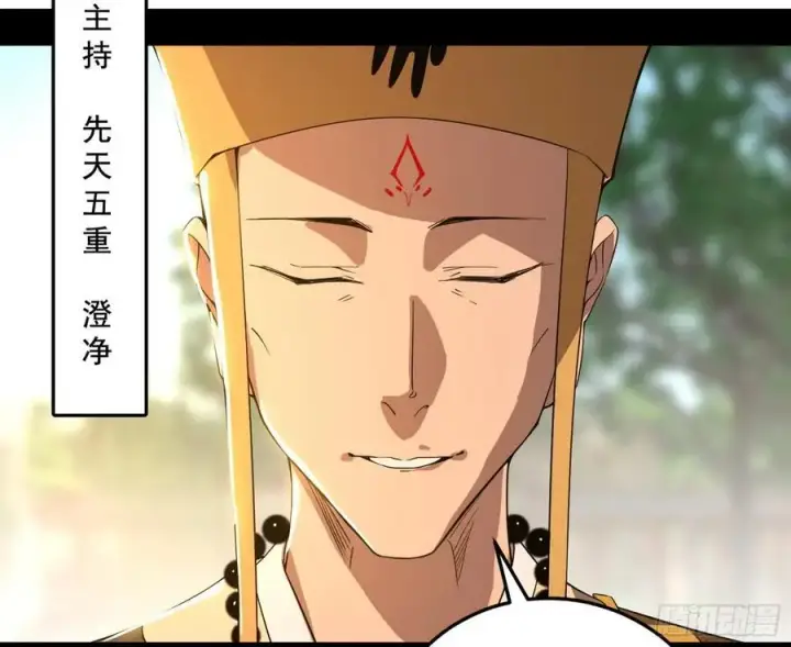 《我为邪帝》神秀最后的行踪图83