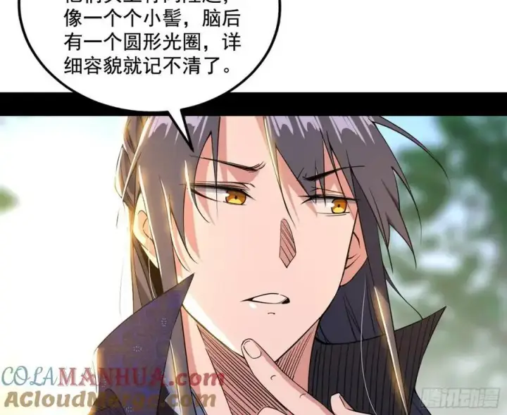 《我为邪帝》神秀最后的行踪图85