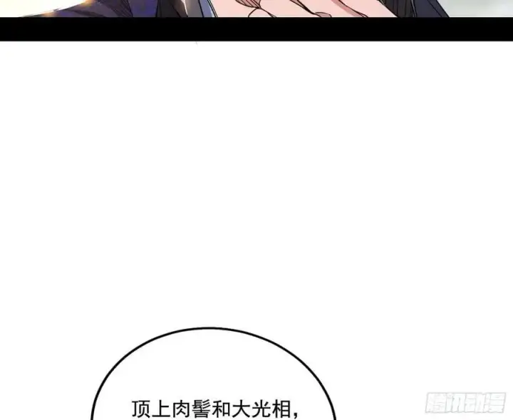 《我为邪帝》神秀最后的行踪图86