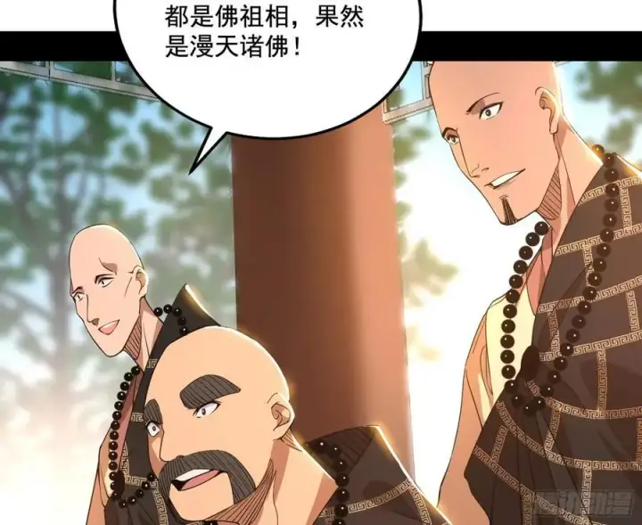 《我为邪帝》神秀最后的行踪图87
