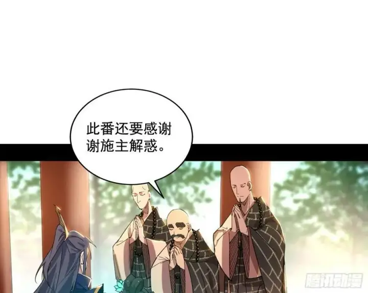 《我为邪帝》神秀最后的行踪图98