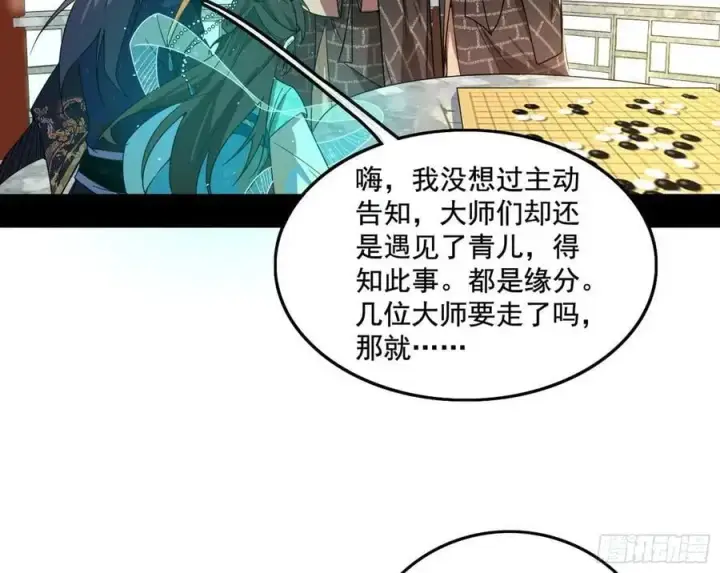 《我为邪帝》神秀最后的行踪图99