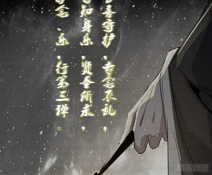 《我为邪帝》谢染之惑图102
