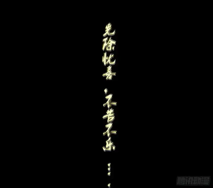 《我为邪帝》谢染之惑图107