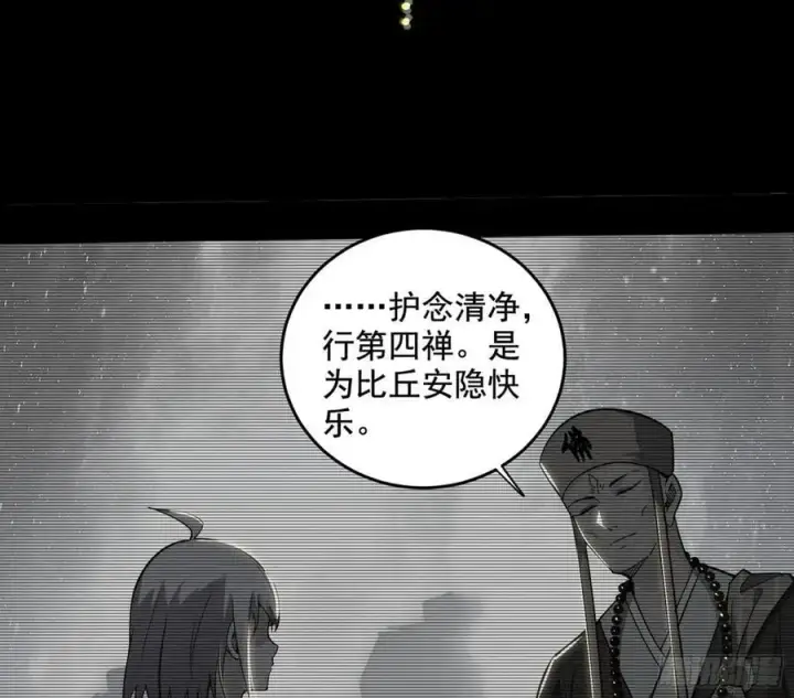 《我为邪帝》谢染之惑图108