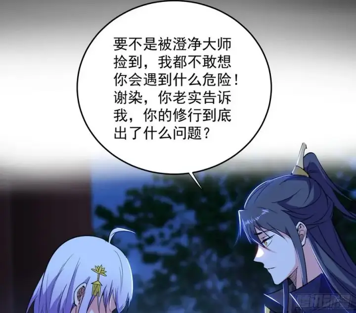 《我为邪帝》谢染之惑图115