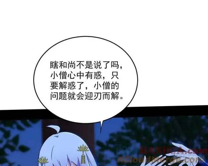 《我为邪帝》谢染之惑图117