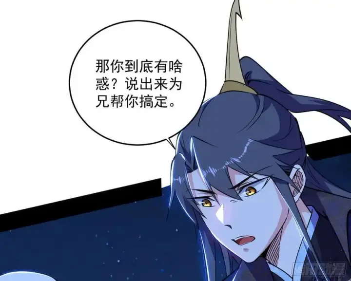 《我为邪帝》谢染之惑图119