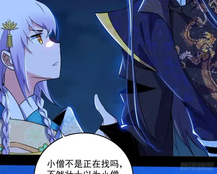 《我为邪帝》谢染之惑图120