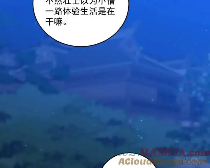 《我为邪帝》谢染之惑图121