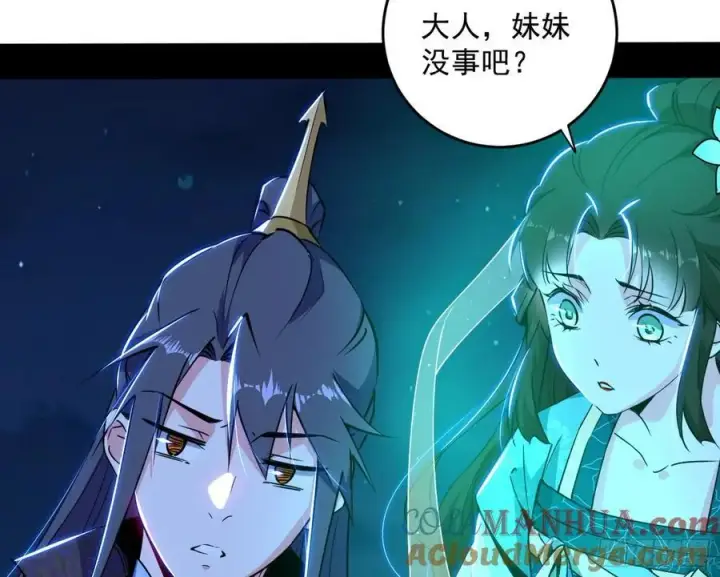 《我为邪帝》谢染之惑图125