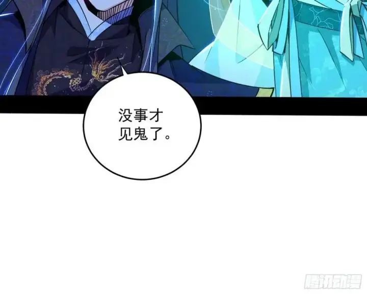《我为邪帝》谢染之惑图126