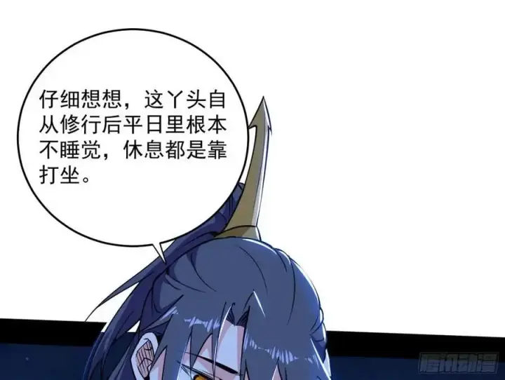 《我为邪帝》谢染之惑图127