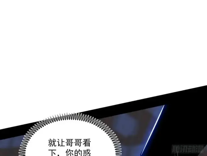 《我为邪帝》谢染之惑图135