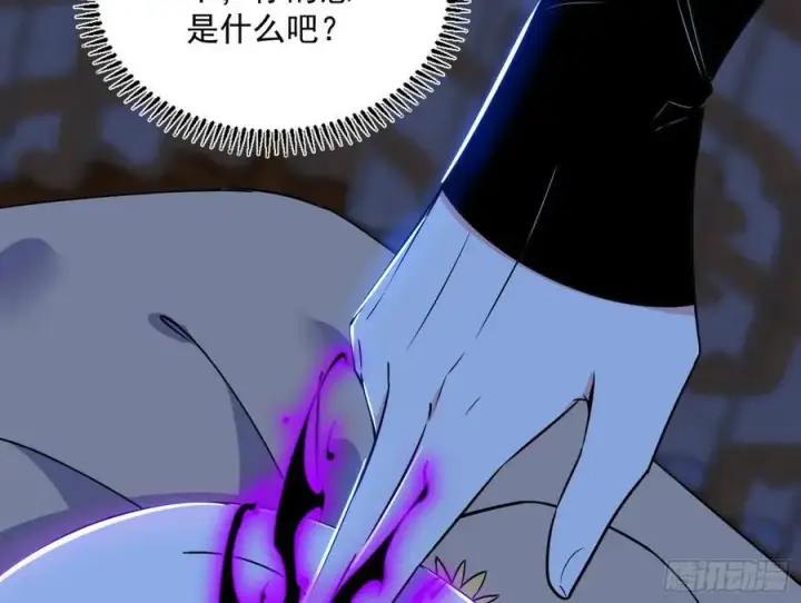 《我为邪帝》谢染之惑图136