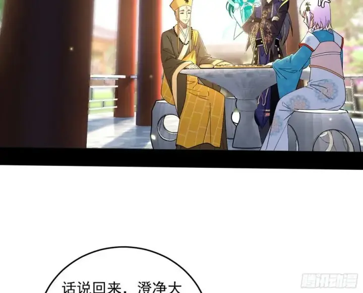 《我为邪帝》谢染之惑图14