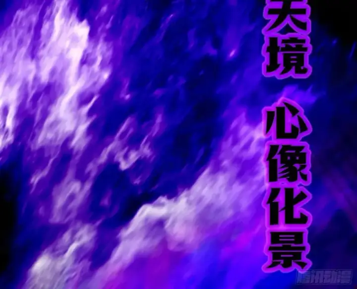 《我为邪帝》谢染之惑图140