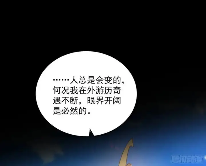 《我为邪帝》谢染之惑图146