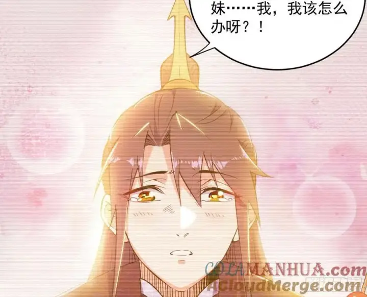 《我为邪帝》谢染之惑图153