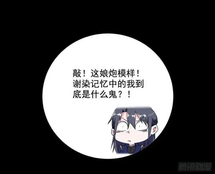 《我为邪帝》谢染之惑图155