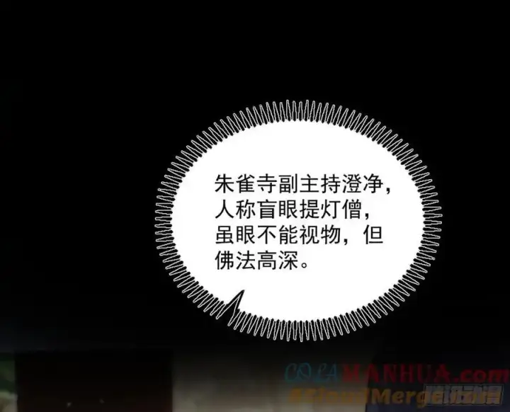 《我为邪帝》谢染之惑图17
