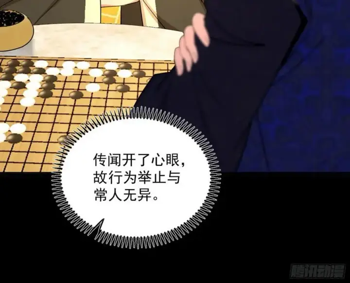 《我为邪帝》谢染之惑图19