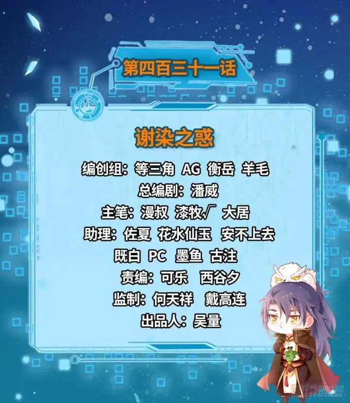 《我为邪帝》谢染之惑图2