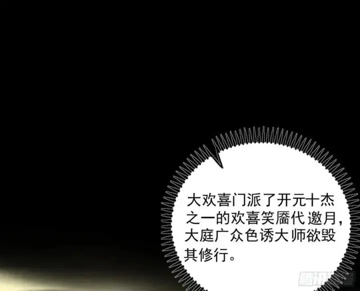 《我为邪帝》谢染之惑图22