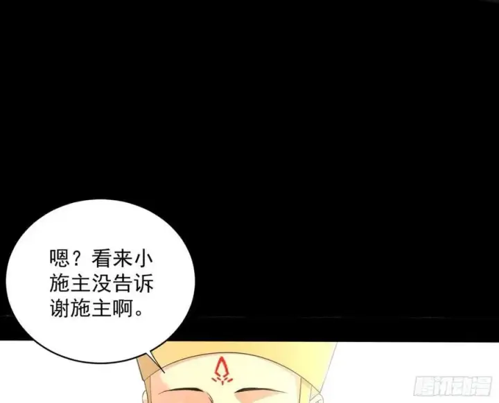 《我为邪帝》谢染之惑图26