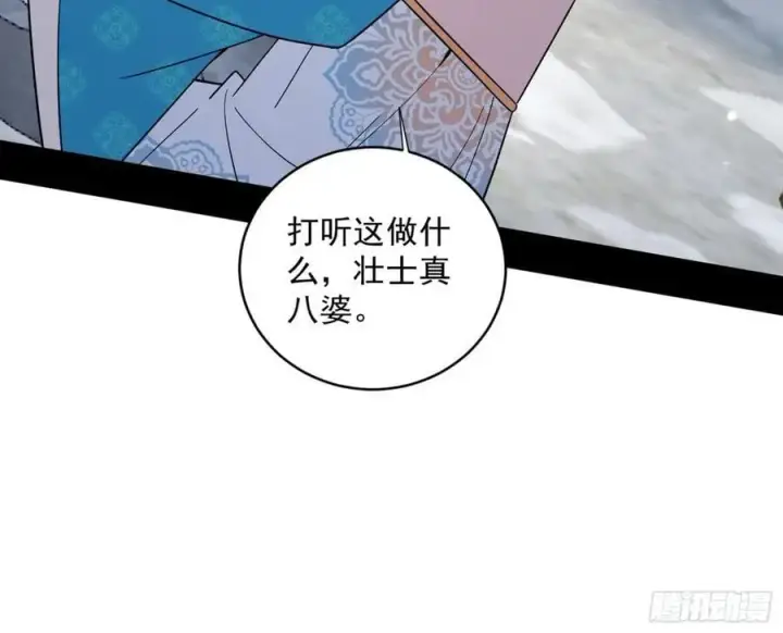 《我为邪帝》谢染之惑图30