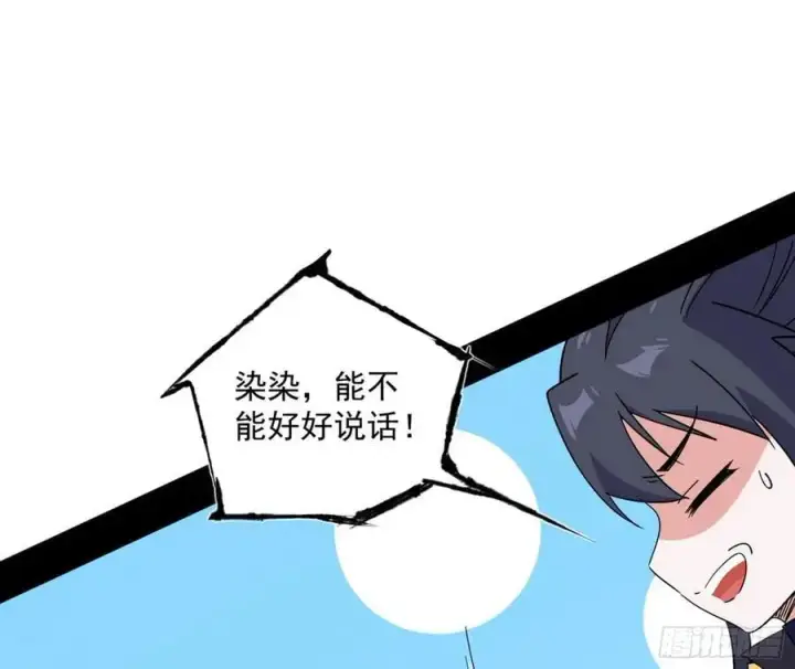 《我为邪帝》谢染之惑图31