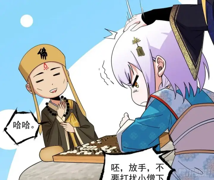 《我为邪帝》谢染之惑图32